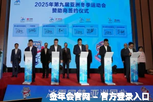 金年会