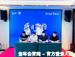 金年会